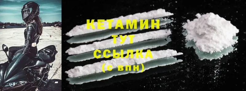 сайты даркнета состав  Жигулёвск  КЕТАМИН ketamine 